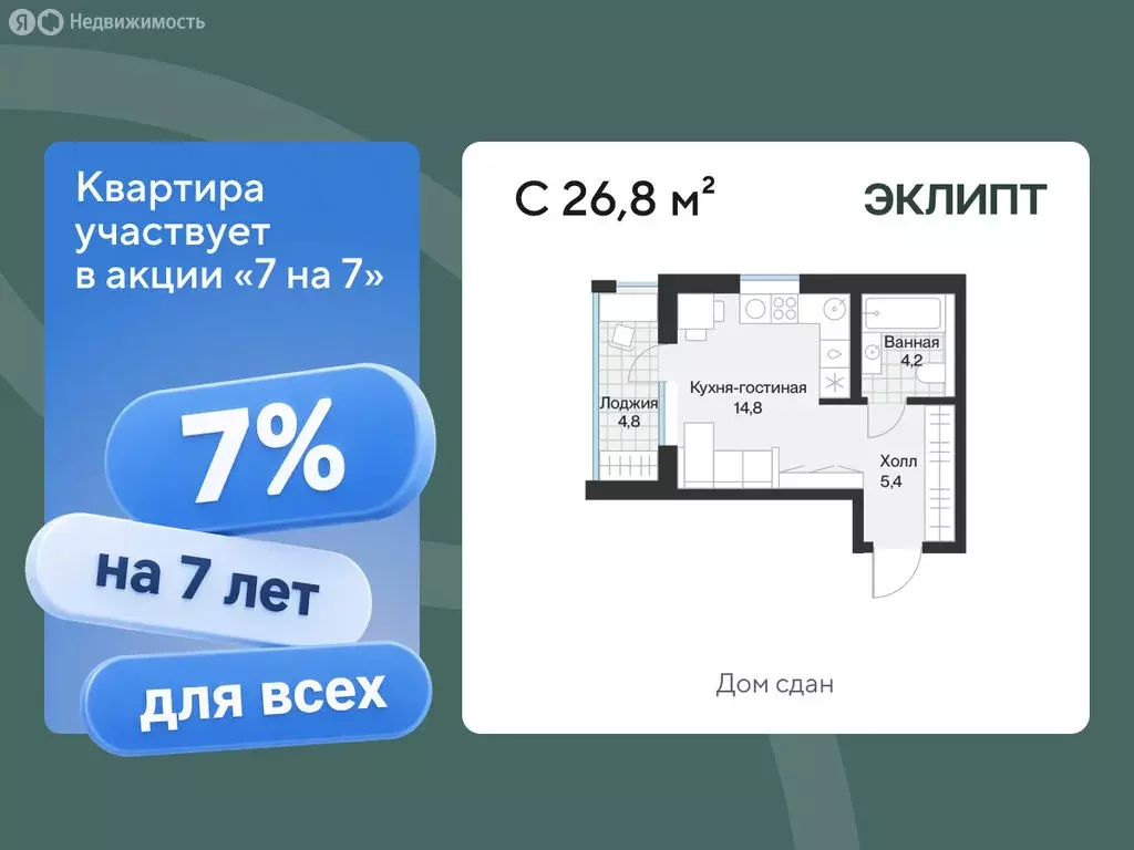 1-комнатная квартира: Тюмень, улица Игоря Комиссарова, 18 (26.77 м) - Фото 1