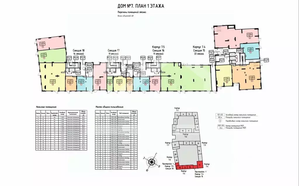 Помещение свободного назначения в Москва Деснаречье жилой комплекс, ... - Фото 2
