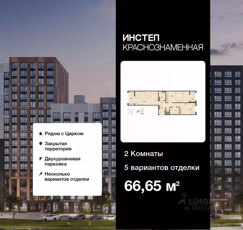 2-к кв. Воронежская область, Воронеж Краснознаменная ул., 72 (66.65 м) - Фото 0