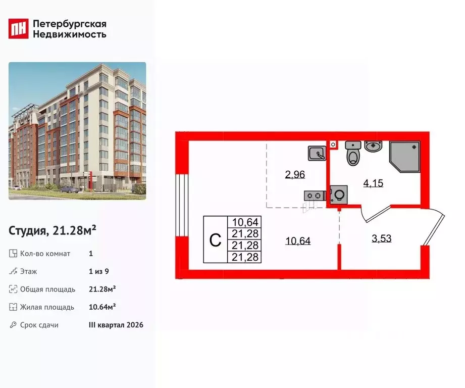 Студия Калининградская область, Калининград Артиллерийская ул., 26к2 ... - Фото 1