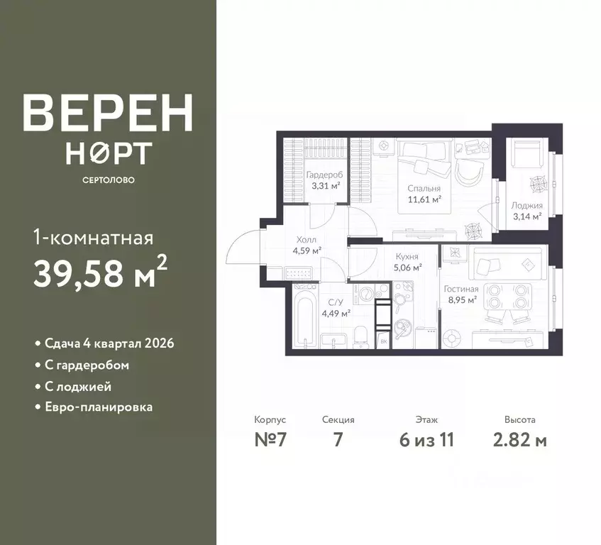 1-к кв. Ленинградская область, Сертолово Всеволожский район, Верен ... - Фото 1