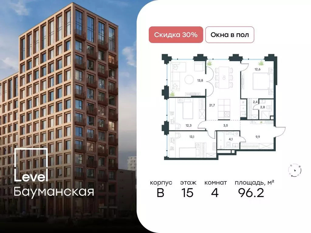 4-к кв. Москва Большая Почтовая ул. (96.2 м) - Фото 0