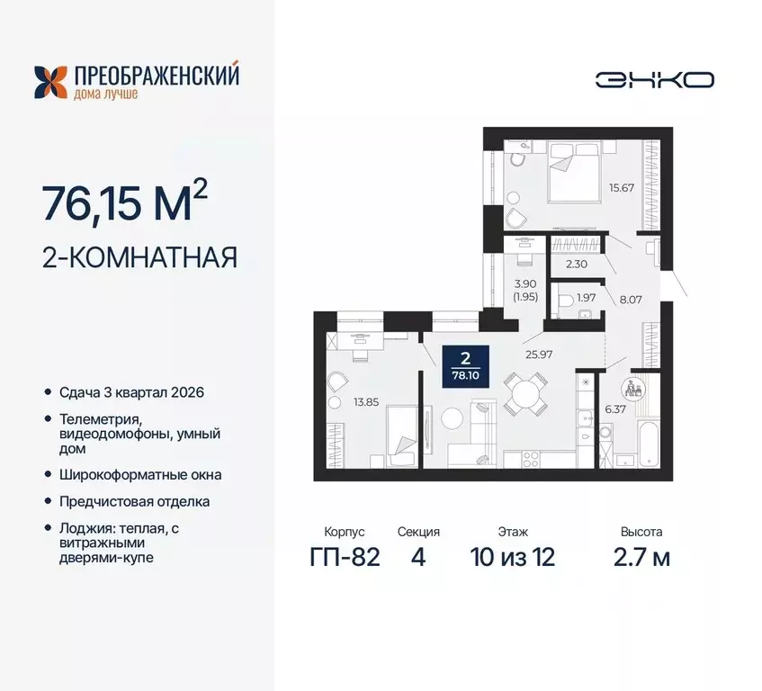 2-к кв. Ямало-Ненецкий АО, Новый Уренгой Славянский мкр,  (76.15 м) - Фото 0