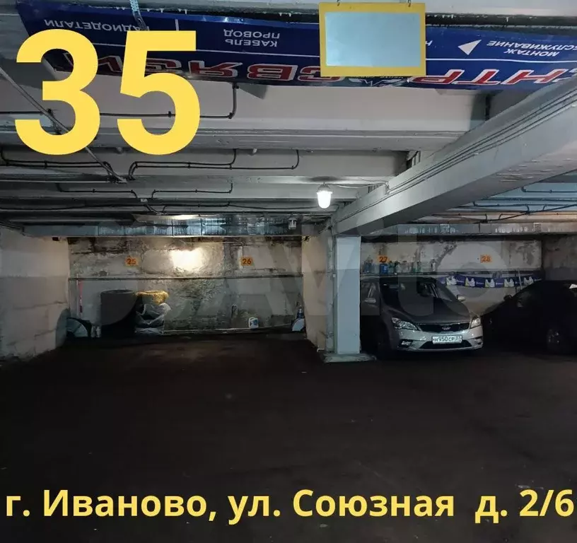 Машиноместо, 24 м - Фото 1