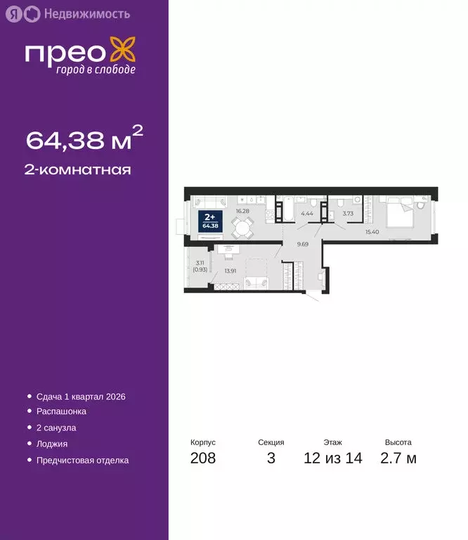 2-комнатная квартира: Тюмень, Арктическая улица, 12 (64.38 м) - Фото 1