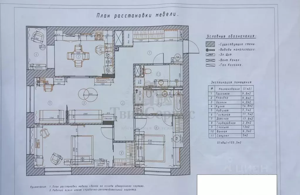 3-к кв. Тульская область, Тула ул. Свободы, 52 (103.5 м) - Фото 1