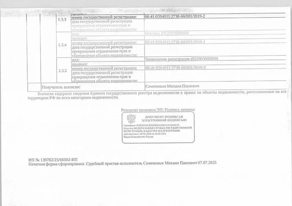Свободной планировки кв. Свердловская область, Екатеринбург ул. ... - Фото 2