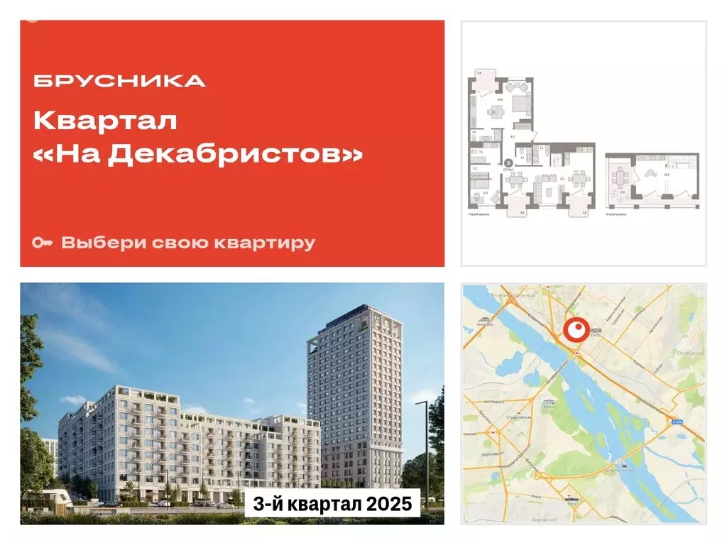 2-комнатная квартира: Новосибирск, Зыряновская улица, 53с (177.94 м) - Фото 0