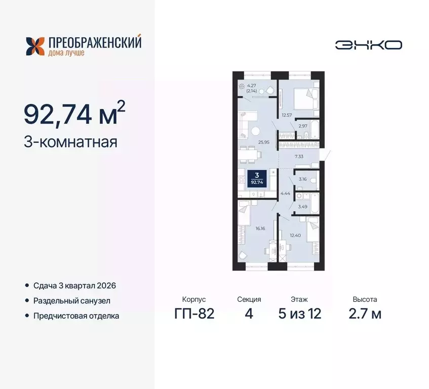 3-к кв. Ямало-Ненецкий АО, Новый Уренгой Славянский мкр,  (92.74 м) - Фото 0