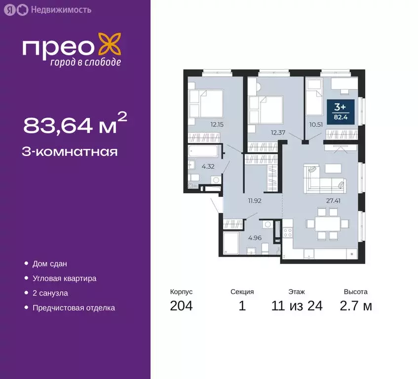 3-комнатная квартира: Тюмень, улица Фармана Салманова, 15 (83.64 м) - Фото 1
