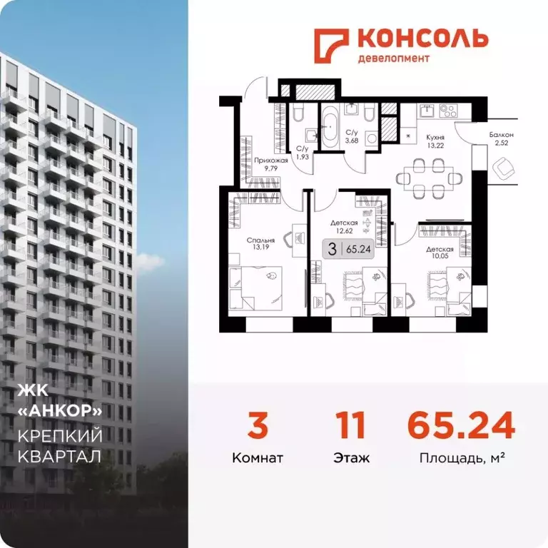 3-к кв. Нижегородская область, Нижний Новгород 15-й кв-л, Анкор жилой ... - Фото 0