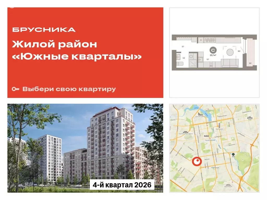 Квартира-студия: Екатеринбург, жилой район Юго-Западный, жилой ... - Фото 0
