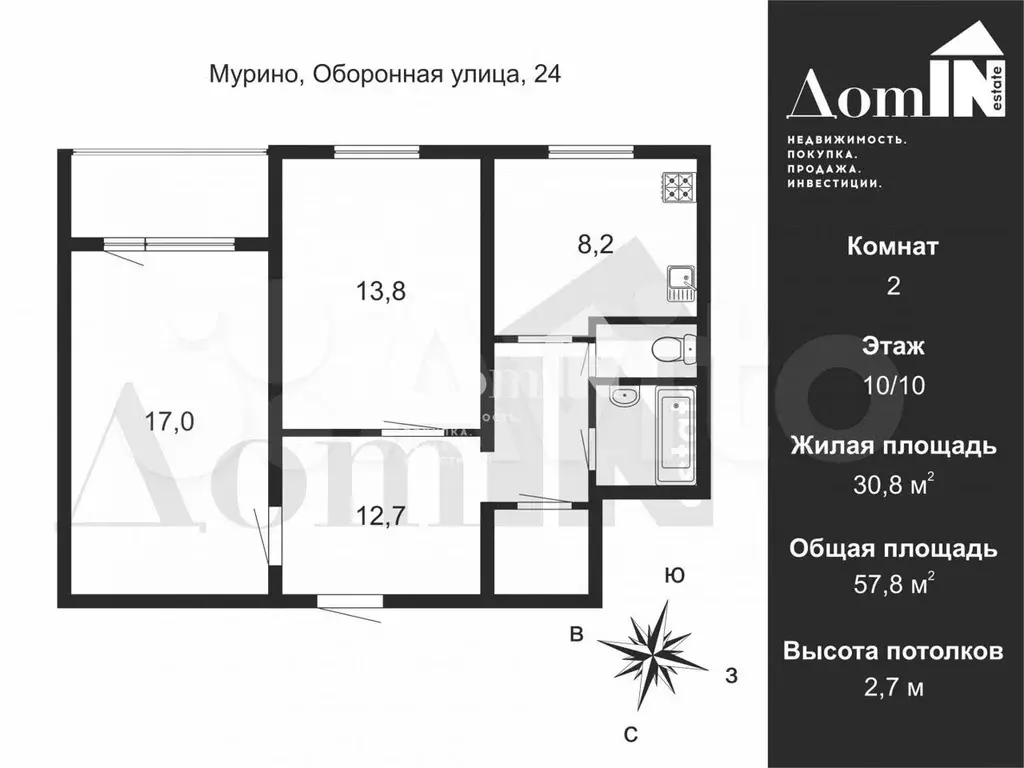 2-к. квартира, 57,8 м, 10/10 эт. - Фото 0