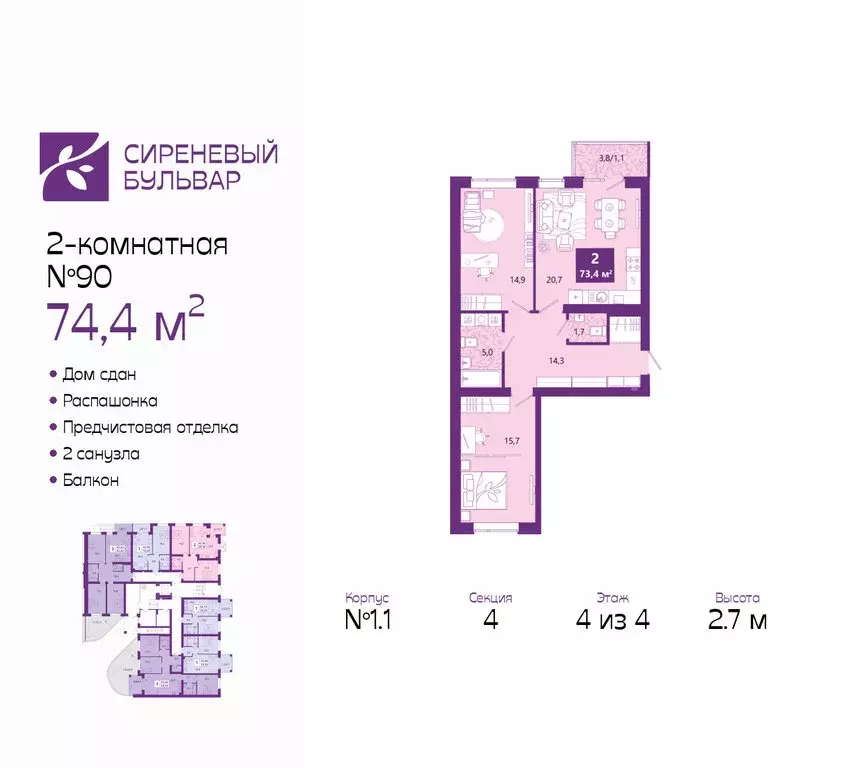 2-комнатная квартира: Калининград, Ключевая улица, 27В (74.4 м) - Фото 0
