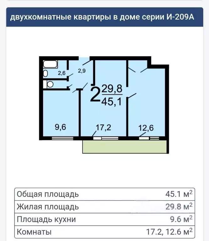 2-к кв. Москва Инициативная ул., 8К2 (45.0 м) - Фото 2