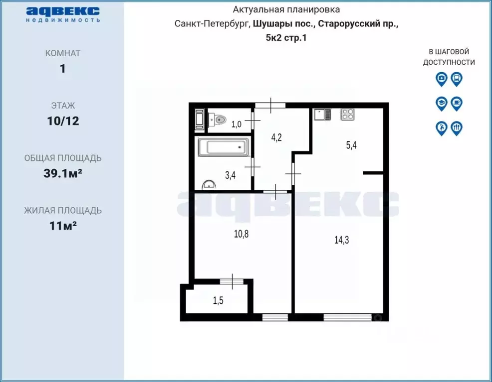 1-к кв. Санкт-Петербург пос. Шушары, просп. Старорусский, 5к2 (39.1 м) - Фото 2
