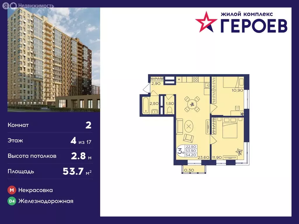 2-комнатная квартира: Балашиха, микрорайон Железнодорожный, улица ... - Фото 0