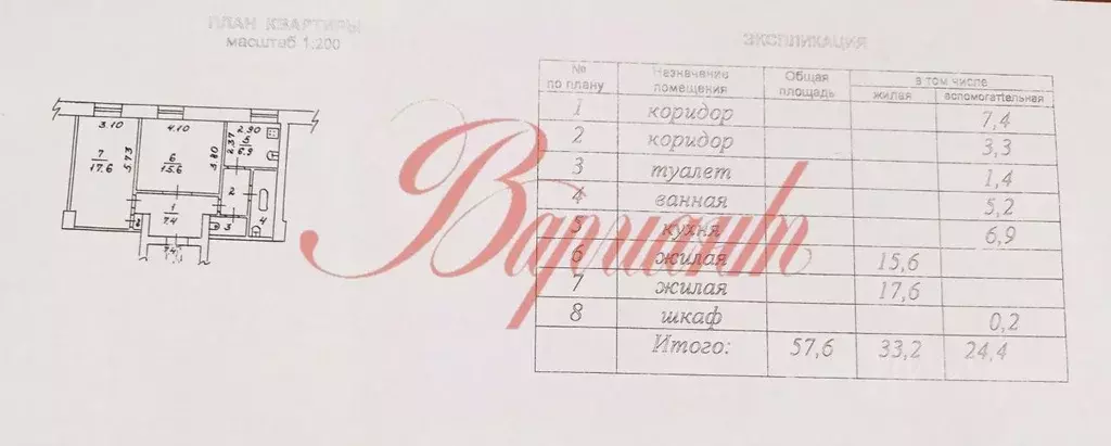 2-к кв. Архангельская область, Северодвинск ул. Ломоносова, 35 (57.0 ... - Фото 1