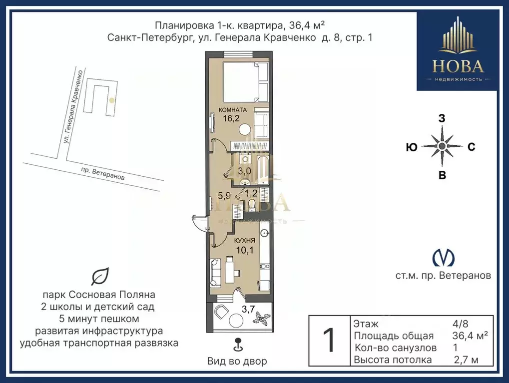 1-к кв. Санкт-Петербург ул. Генерала Кравченко, 8 (36.4 м) - Фото 2