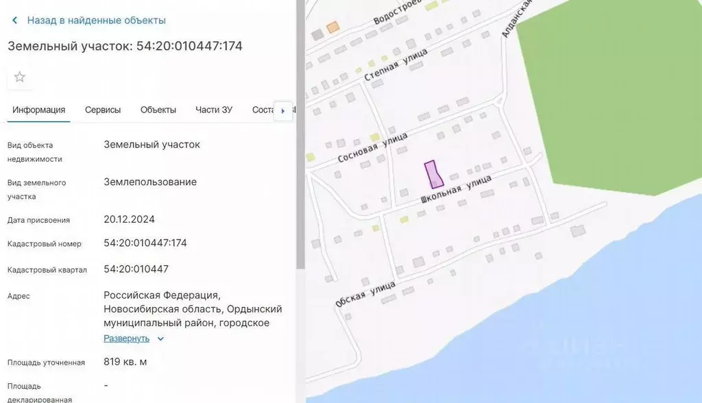 Участок в Новосибирская область, Ордынское рп ул. Школьная, 10 (8.0 ... - Фото 1