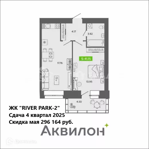 Продаётся 1-к квартира, 41.15 м - Фото 0