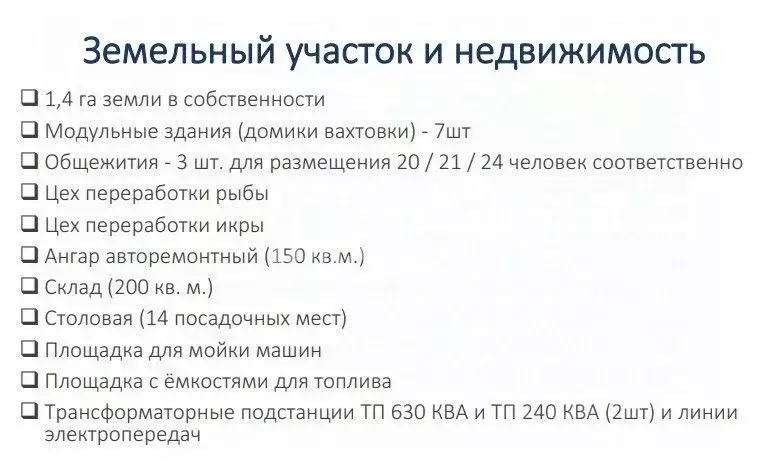 Производственное помещение в Сахалинская область, Ногликский городской ... - Фото 1