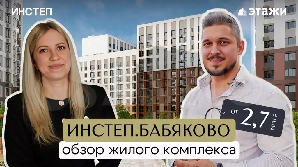 1-к. квартира, 37 м, 2/14 эт. - Фото 1