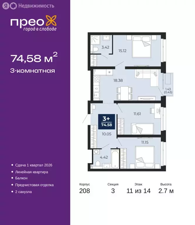 3-комнатная квартира: Тюмень, Арктическая улица, 12 (74.58 м) - Фото 1