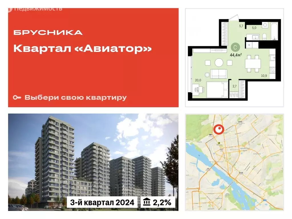 Квартира-студия: Новосибирск, улица Аэропорт, 23/1 (44.35 м) - Фото 0