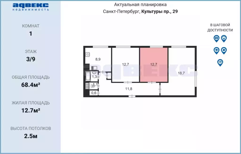 Комната Санкт-Петербург просп. Культуры, 29К1 (12.7 м) - Фото 1