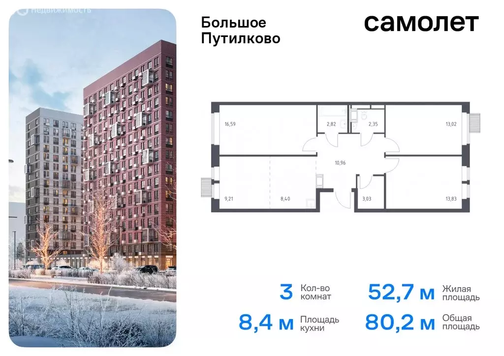 3-комнатная квартира: посёлок городского типа Путилково, жилой ... - Фото 0