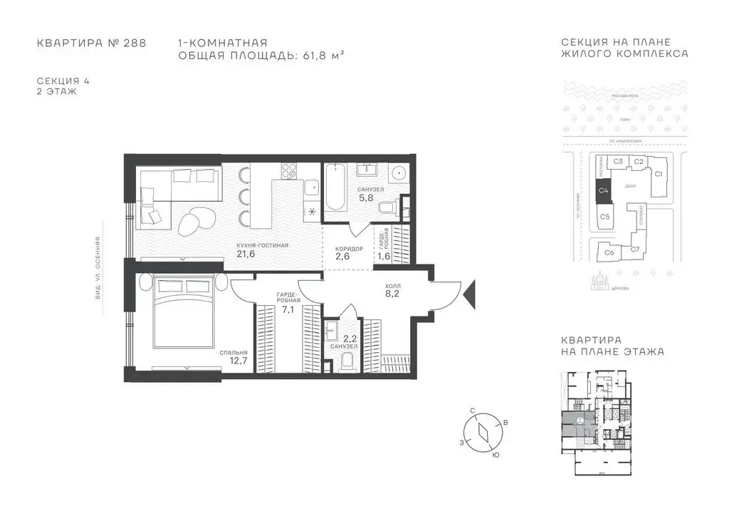 1-комнатная квартира: Москва, ЖК Крылатская 33 (61.8 м) - Фото 1