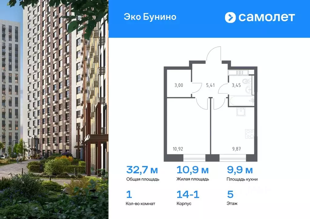 1-к кв. Москва Сосенское поселение, просп. Куприна, 40с7 (32.65 м) - Фото 0