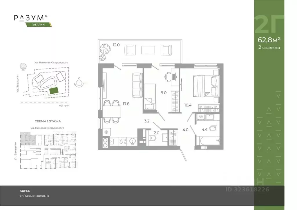 2-к кв. Астраханская область, Астрахань Гагарин жилой комплекс (62.8 ... - Фото 2