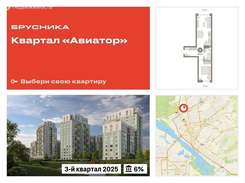 1-комнатная квартира: Новосибирск, улица Аэропорт, 88 (46.22 м) - Фото 0