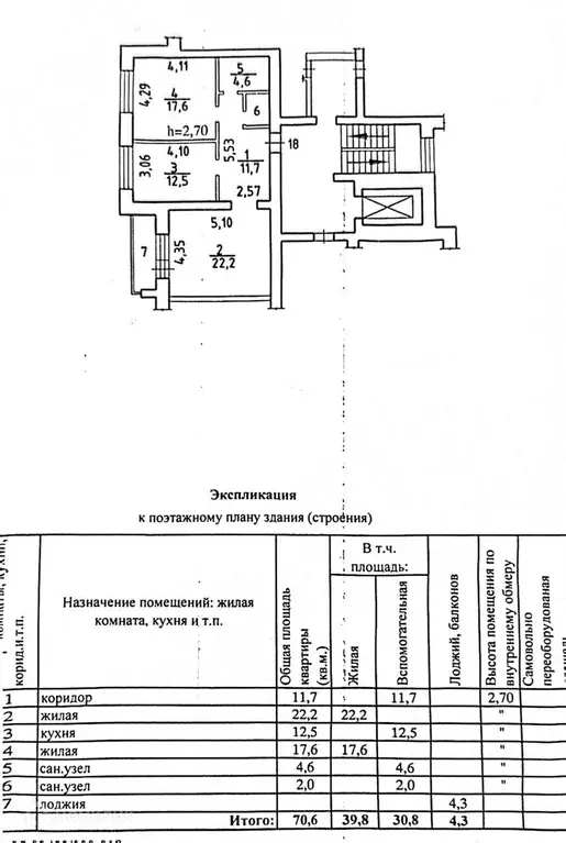 Продаётся 2-к квартира, 75 м - Фото 0