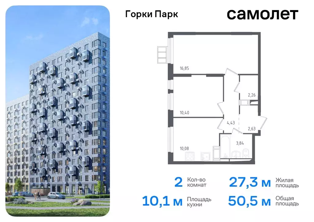 2-к кв. Московская область, Ленинский городской округ, д. Коробово ул. ... - Фото 0