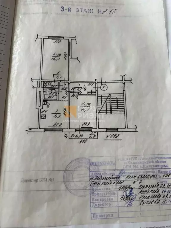 2-к кв. Калининградская область, Калининград ул. Подполковника ... - Фото 2