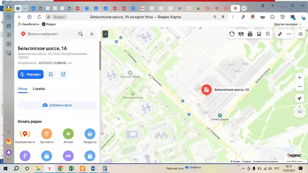 Помещение свободного назначения в Коми, Ухта Бельгопское ш., 1Ас15 (21 ... - Фото 0