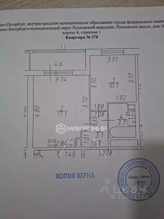 1-к кв. Санкт-Петербург Пулковское ш., 109к4 (35.0 м) - Фото 2