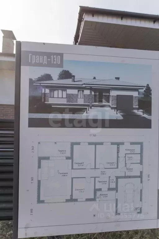 Дом в Ульяновская область, Ульяновск городской округ, с. Лаишевка ул. ... - Фото 1