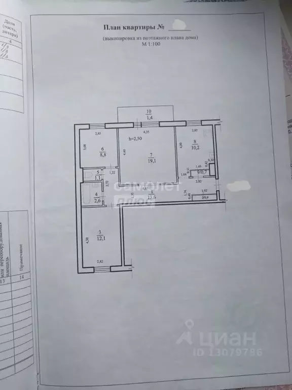 3-к кв. Забайкальский край, Чита Июньская ул., 20 (70.5 м) - Фото 2