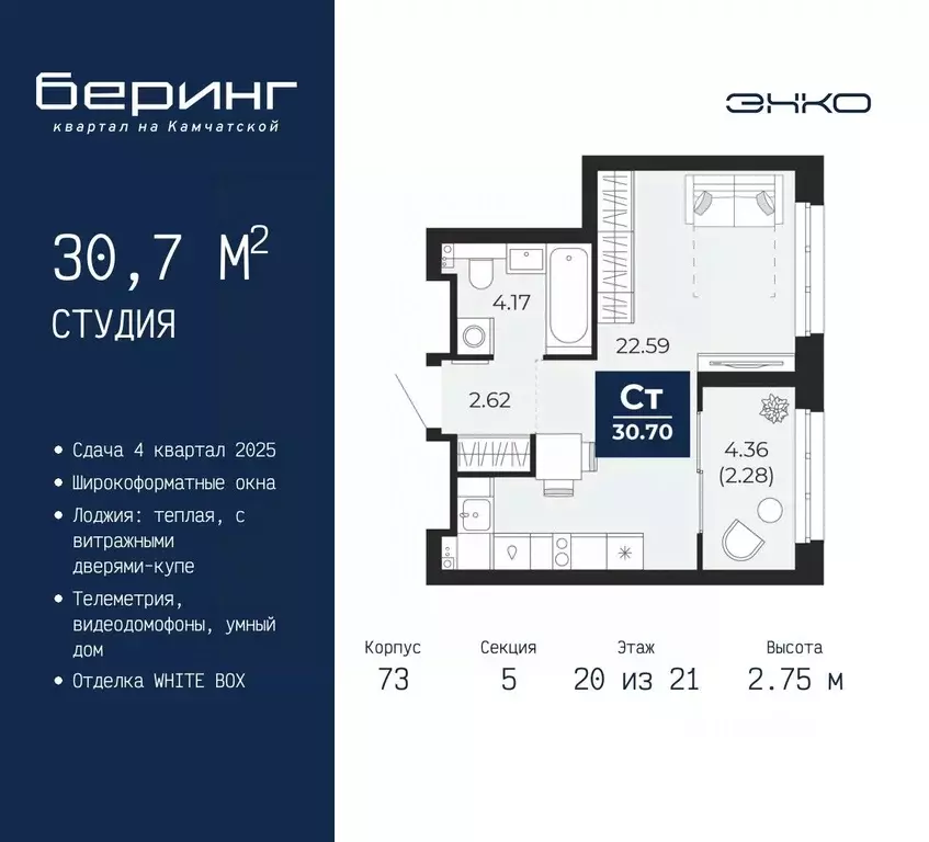 Студия Тюменская область, Тюмень Энтузиастов мкр,  (30.7 м) - Фото 0