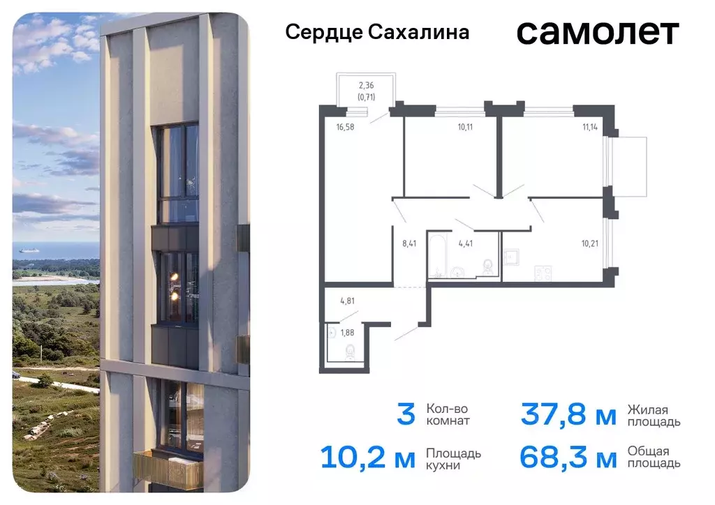 3-к кв. Сахалинская область, Корсаков ул. Тенистая (68.26 м) - Фото 0