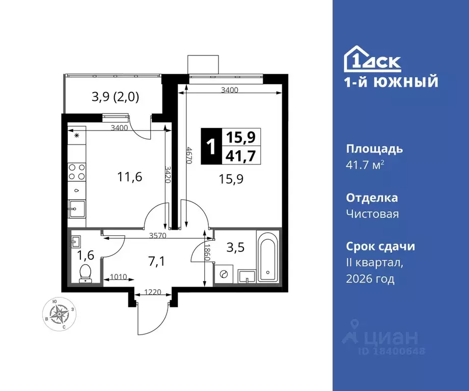 1-к кв. Московская область, Видное ул. Фруктовые Сады, 1к3 (41.7 м) - Фото 0