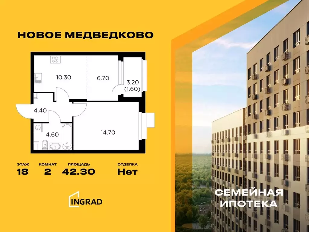 2-к кв. Московская область, Мытищи 17А мкр, Новое Медведково жилой ... - Фото 0