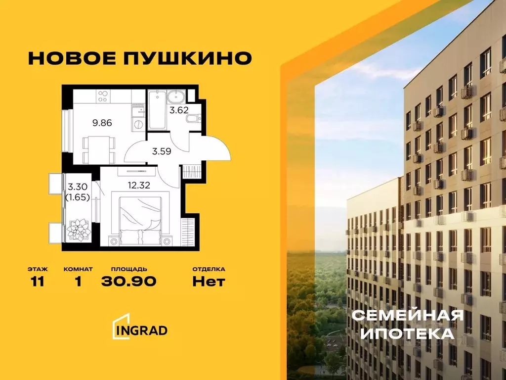 1-к кв. Московская область, Пушкино ул. Антона Ветчинова, 3к1 (30.9 м) - Фото 0