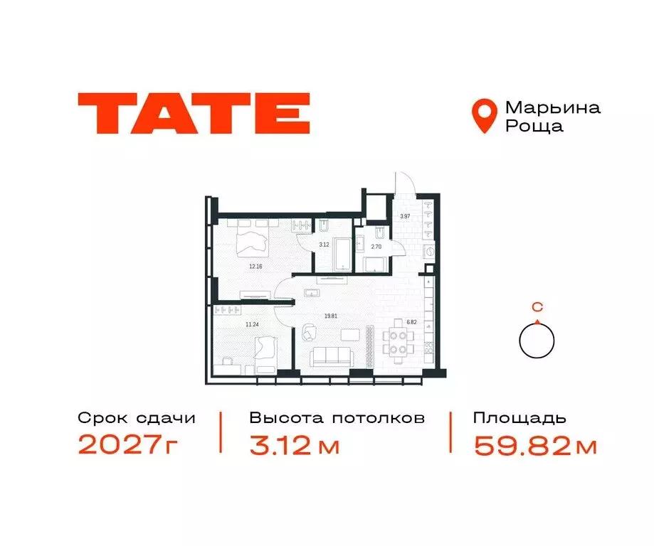 2-комнатная квартира: Москва, Веткина улица, 2с2 (59.82 м) - Фото 0