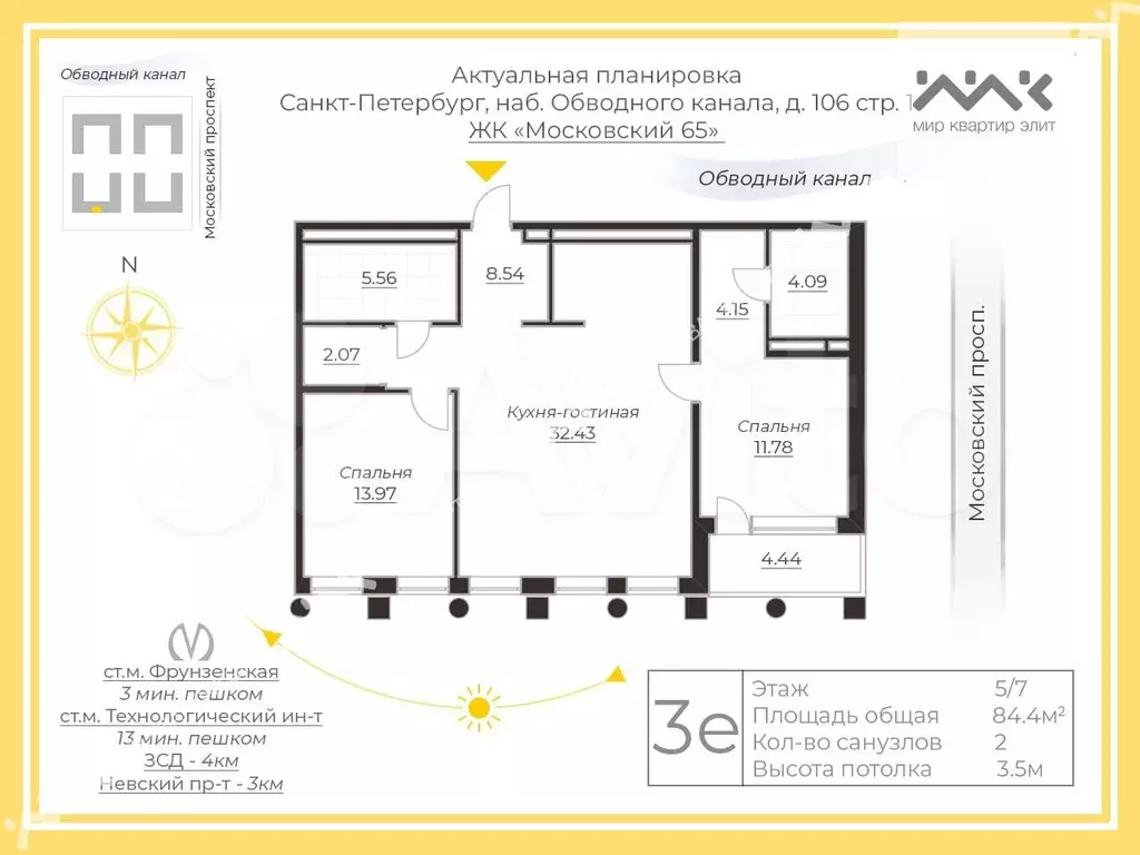 2-к. квартира, 84,4 м, 5/7 эт. - Фото 0