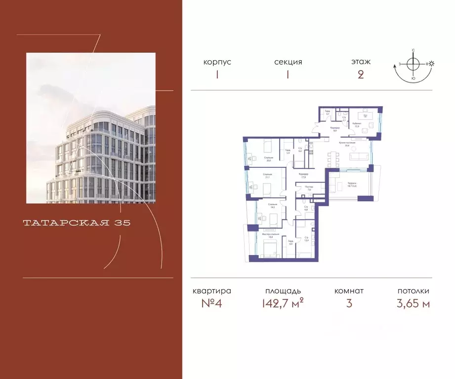 3-к кв. Москва Большая Татарская ул., 35С7-9 (142.7 м) - Фото 0